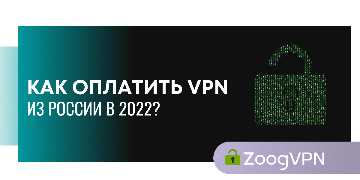 how to buy vpn in russia
