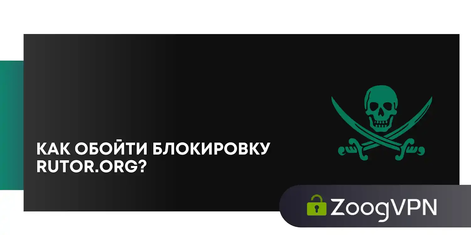 kak oboyti blokirovku rutor org
