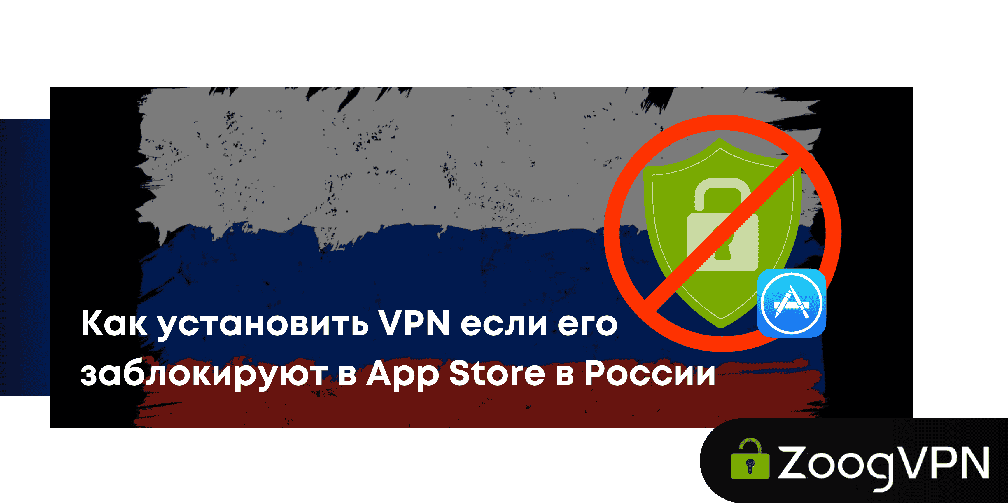 App Store VPN blocked in Russia
