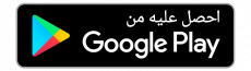 arabic_android_badge